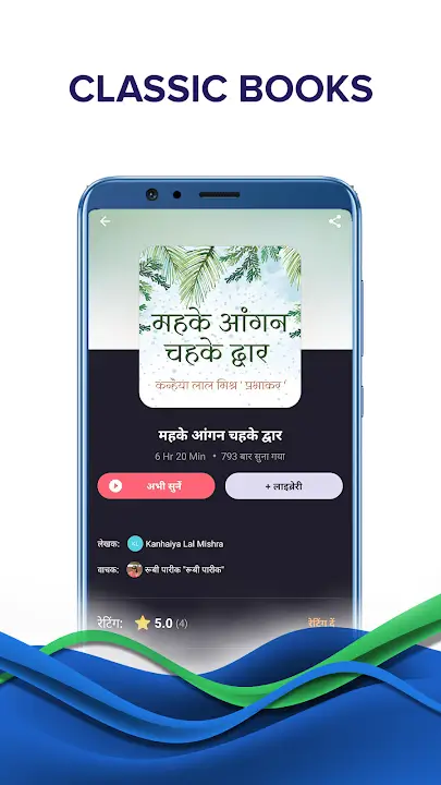 Pratilipi FM MOD APK